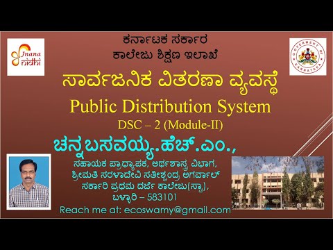 ಸಾರ್ವಜನಿಕ ವಿತರಣಾ ವ್ಯವಸ್ಥೆ - Public Distribution System in Kannada   #DSC2, #NEP, #IndianEconomy,