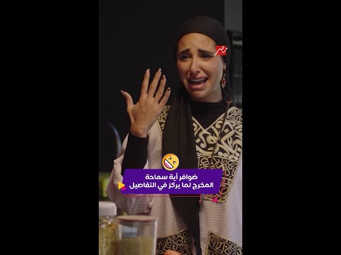 كليبات اشغال شقة جدا عمل اية سماحة