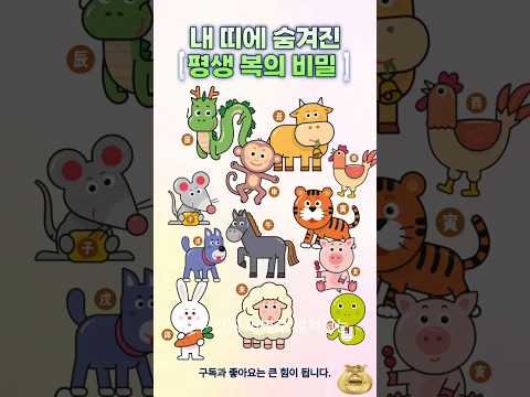 #풍수인테리어 #시니어#재물운#돈복#띠별운세#행운의물건#집안풍수  #2025년운세#대박운#부자되는법 #성공운  #주부꿀팁 #시니어라이프#엄마#가족운 #쇼츠#shorts #유튜브쇼츠
