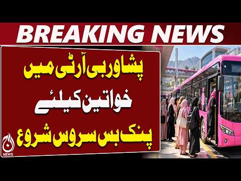 Peshawar BRT Launches Pink Bus Service for Women With 25% Fare Discount - Aaj News