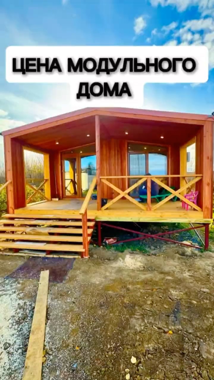 Гулькевичах домокомплекты низкая цена