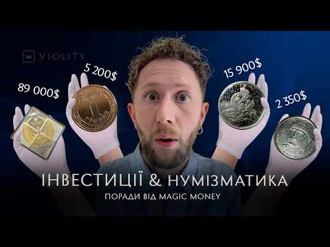 Where is the best place to invest? Advice from a numismatist and author of the Magic Money YouTub...