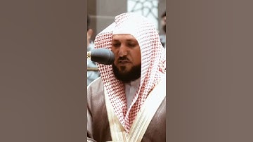 تلاوة مرئية سورة التين الشيخ ماهر المعيقلي
