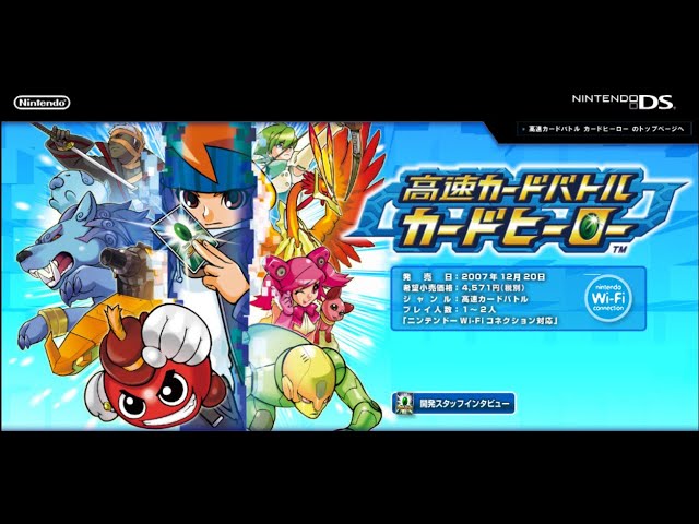 高速カードバトルカードヒーロー【DS】#03 - YouTube