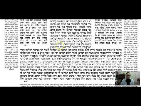 Ta'anit 25b - Youtube