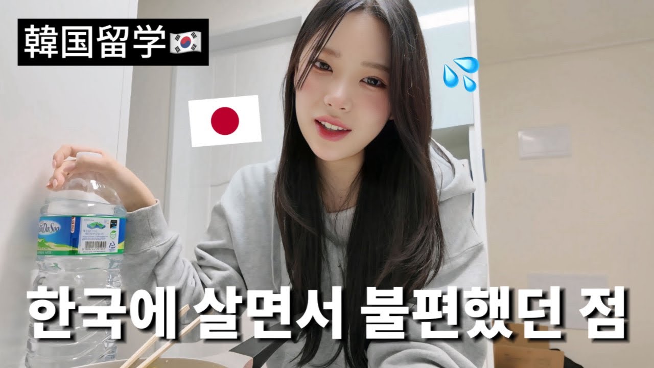 I had a broken heart while studying abroad in Korea. - YouTube