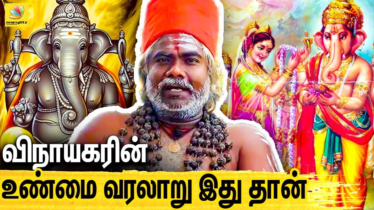 விநாயகரின் தமிழ் வரலாறு இது தான் Karuvurar Siddhar On Vinayagar 