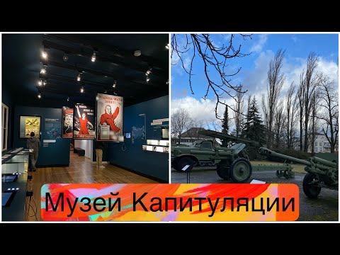 Германо-российский музей «Берлин-Карлсхорст» / видео третье