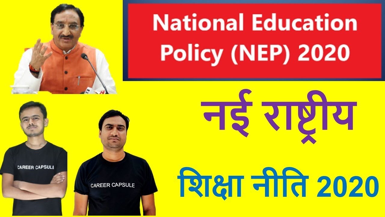 NEW EDUCATION POLICY 2020, Key Points of New Education System, Important Changes