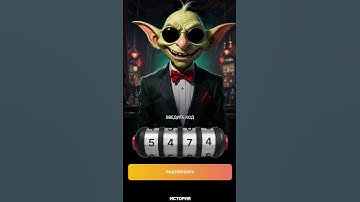 07.12.2024 Code for VIP Game in Goblin mine #goblinminegame #goblinminegamedailycode