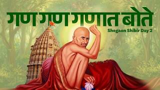 Gan Gan Ganat Bote Pratyaksha Sakshatkar Shibir | Day 2