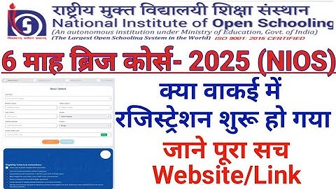 6 Month Bridge Course-2025 NIOS SIX MONTH B.Ed Bridge Course Registration Link 69000 Teacher Recr...