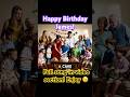 Happy Birthday James! A beautiful song celebrating James. Please share with your loved ones.