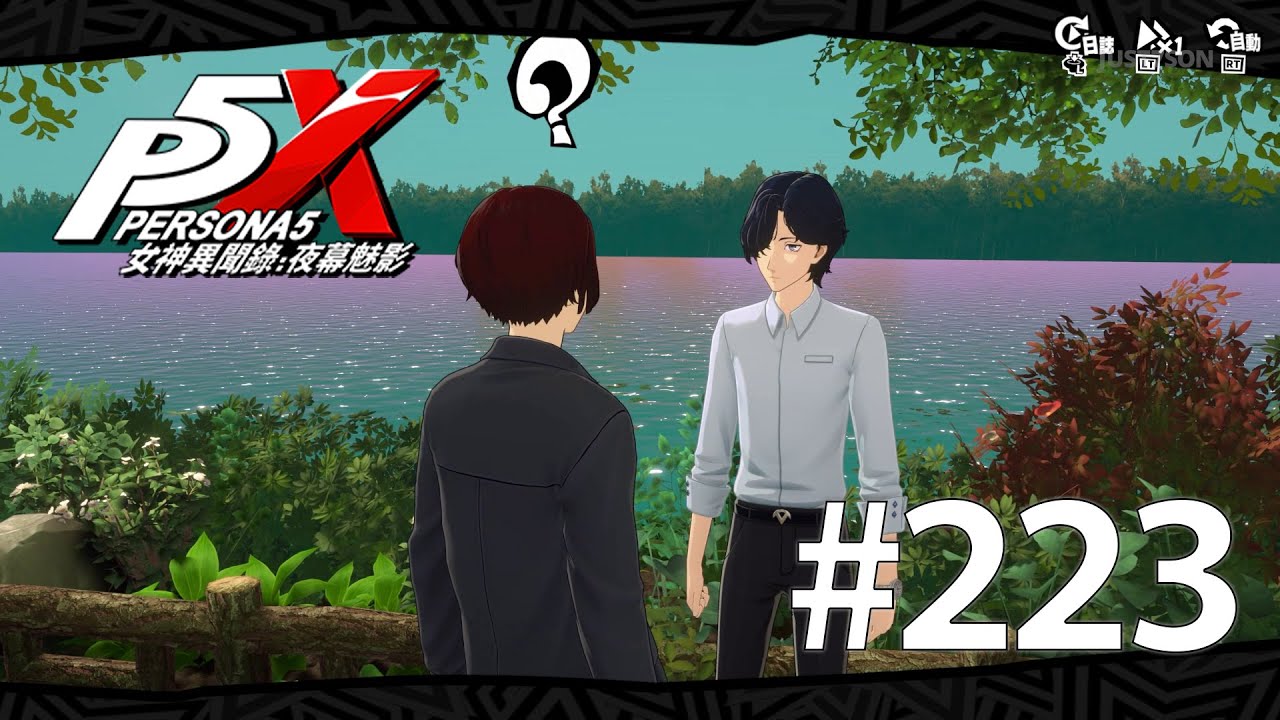 [P5X 女神異聞錄: 夜幕魅影] #223 - 人物故事: 蘆谷真咲