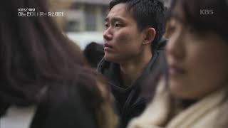 KBS 스페셜 - 조선인 숨겨진 희생을 알린다.20190502