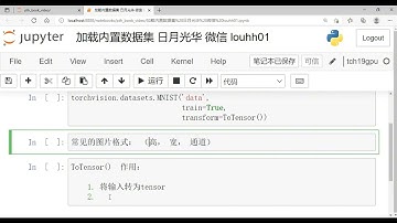 PyTorch加载内置数据集