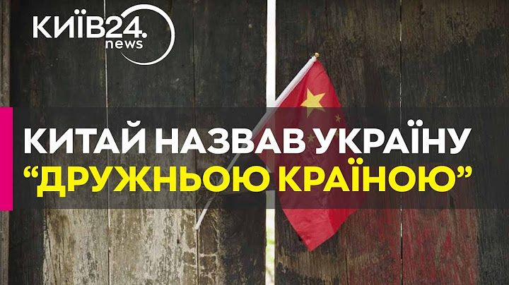 Китай зробив заяву про співпрацю з Україною