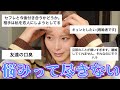 【人生】悩みの内容がリアルで頭抱えますってぇえ‼︎