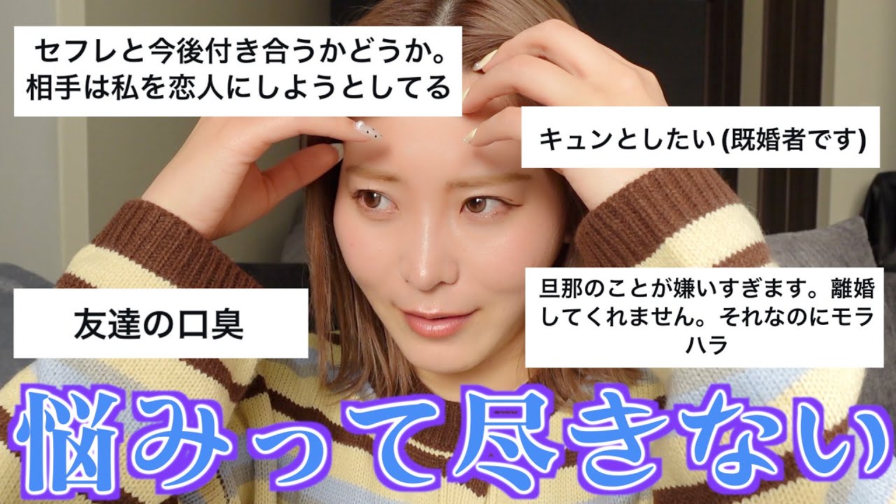 【人生】悩みの内容がリアルで頭抱えますってぇえ‼︎