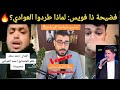 غضب يمني وعربي الجمهور يفتح النار على أحمد سعد و رحمة رياض بعد استبعاد أحمد العوادي 