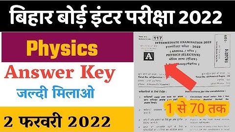 12th physics objective solution 2022 || bseb 12th physics answer key 2022