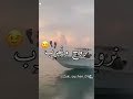 الي يالي تحيا زوالي