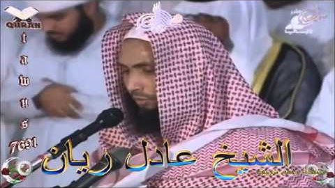 Sheikh Adel Rayan - Quran (16) An-Nahl - سورة النحل