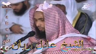 Sheikh Adel Rayan - Quran (16) An-Nahl - سورة النحل