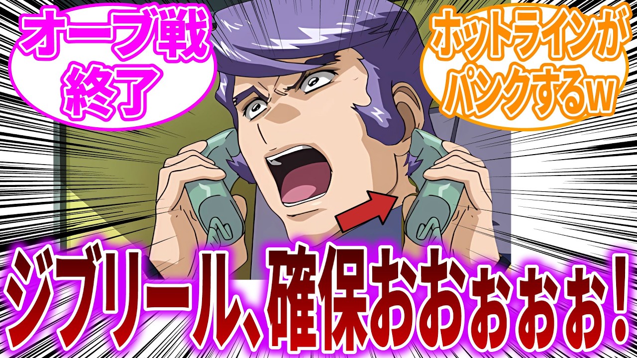 ユウナ「父上っ！ジブリールは睡眠薬入りワインを飲んでぐっすりです！」に対するネットの反応【機動戦士ガンダムSEED DESTINY】ユウナ・ロマ・セイラン｜カガリ・ユラ・アスハ｜アスラン・ザラ