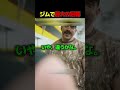 ジムでの屈辱