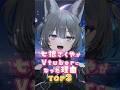 Vtuberになった理由が異例すぎる!?こんなVtuber見たことない!? #vtuber #新人vtuber #shorts #vtuber準備中 #個人vtuber #七狼さくや