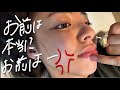 第48回 あのさぁあ？？そこの男！！！お前だよ！！うぉまえ！！！！#ぶんのはしやすメラヂオ