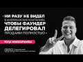 Outbound Sales для власників IT компаній. Стратегія, тулзи, можливості АI