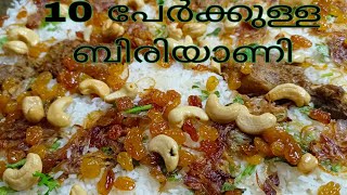 ചിക്കൻ ബിരിയാണി 10 people |പൊരിച്ച കോഴിന്റെ ബിരിയാണി|Kerala Style Chicken Biryani |Malayalam