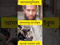 মাশাআল্লাহ আলহামদুলিল্লাহ 👍 #shorts #viral #reelsvideo #reels #shortvideo #reel  #islamicshortvideo