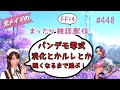 【FF14】#448 元メイドのまったり雑談配信/GaiaDC【サブ育成中】