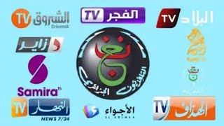 أحدث تردد القنوات الجزائرية و التونسية و  العربية قمر النايلسات   2021