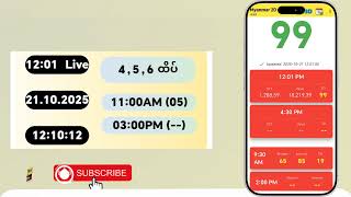 21.10.2025 ( 12:01  ) 2D Live screenshot 1
