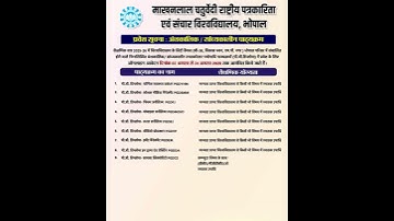 Evening Courses I Admission 2025 I Video Production I Yogic Science I Film Journalism I MCU Bhopal