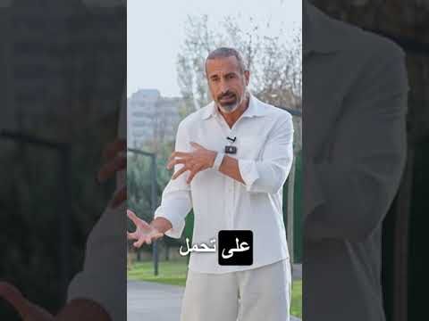 كيف تتعلم مهارة الصبر سين٣ احمد الشقيري