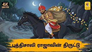 Tamil stories -