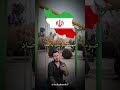 تمام شهرهای ایران را بر اساس حروف الفبا می خونه بسیار قشنگ و عالی 