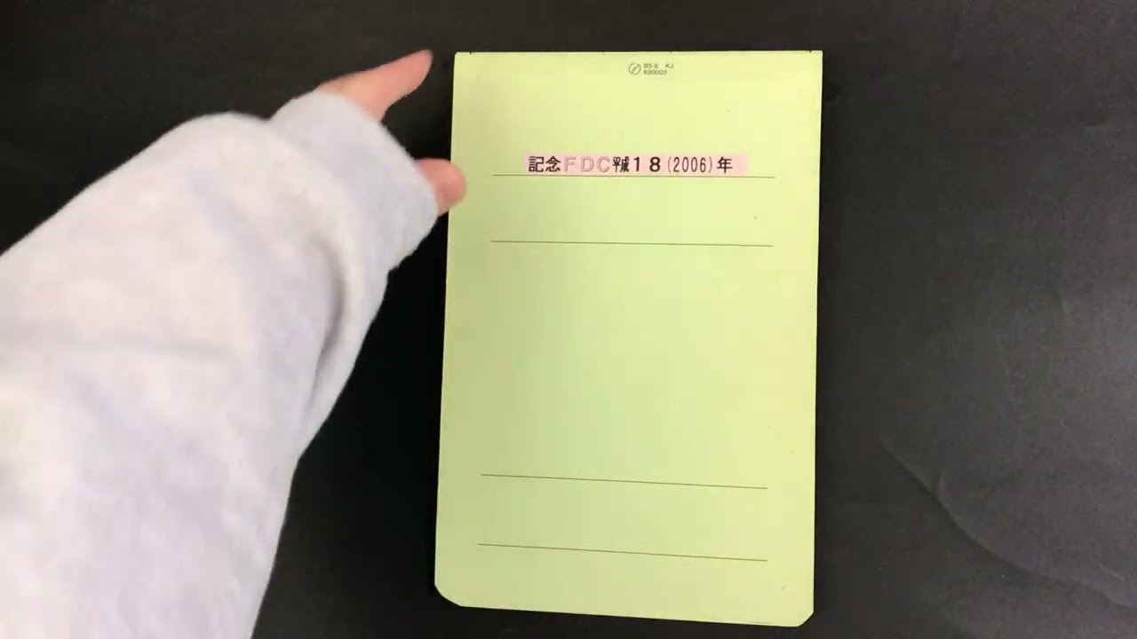 切手コレクションの紹介（郵趣）39th Lot. 45268 45268 - YouTube