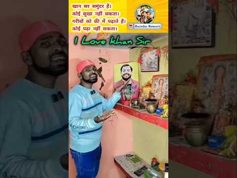 खान सर सम्मान Song 🙏 #ytshort #khansirshort #trendingsong #khansirvideo #viralvideo