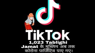 Tiktok muslim funny video : muslim tiktokers make funny coronavirus video : muslim spread corona