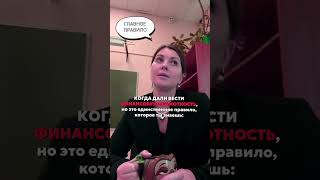 ВЫСШАЯ ШКОЛА ЭКОНОМИКИ #шортс #прикол #юмор