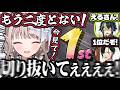【ここ好きまとめ】瞬間的1位に大興奮するえるえると盛り上がる解説陣【にじさんじ切り抜き/える/シェリン・バーガンディ/伊波ライ/マリカ杯】