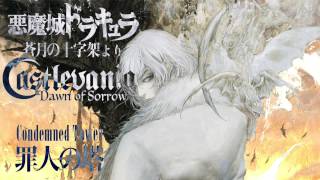 悪魔城ドラキュラ 蒼月の十字架 Castlevania Dawn Of Sorrow Arrange Bgms Youtube 悪魔城ドラキュラ 蒼月の十字架 Castlevania Dawn Of Sorrow Arrange Bgms Youtube