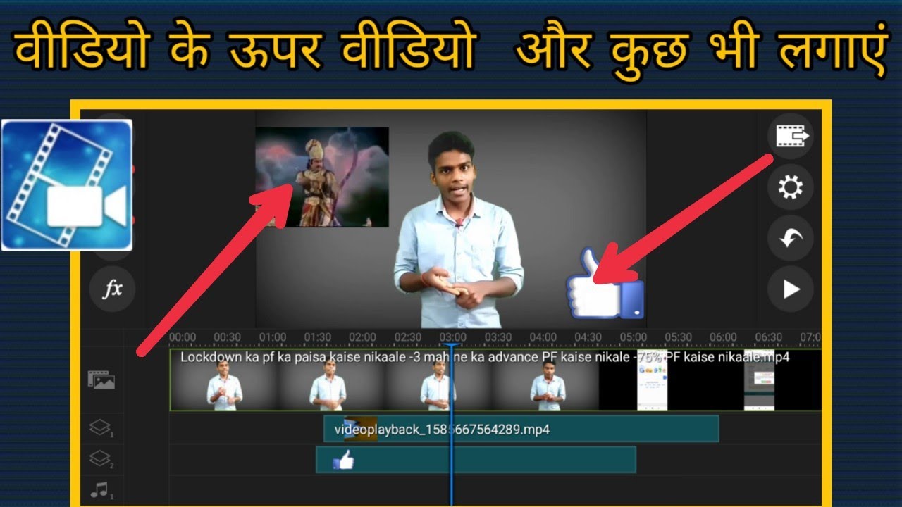 video ke upar dusri video kaise lagaye powerdirector se/powerdirector