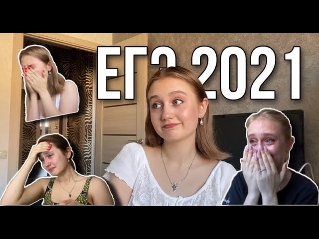 Архив результатов ЕГЭ